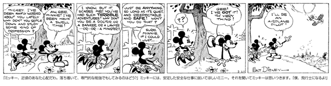 Walt Disney's Mickey Mouse: TRAPPED ON TREASURE ISLAND Japanese edition