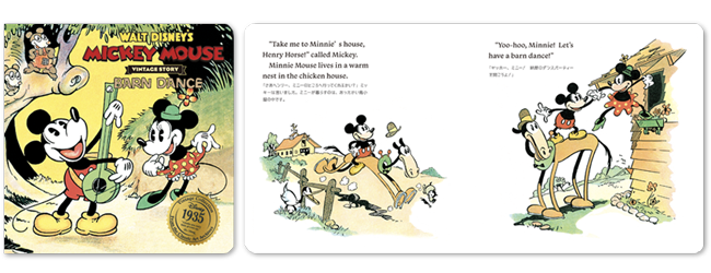 Walt Disney's Mickey Mouse: Vintage Story 1935 BARN DANCE Japanese edition